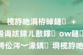榄斿吔涓栫晫鏈＋缁跨伀浠诲姟鍏ㄦ敾鐣ow鏈＋缁跨伀涔﹀湪鍝埛榄斿吔缁跨伀浠诲姟鏀荤暐wow缁跨伀